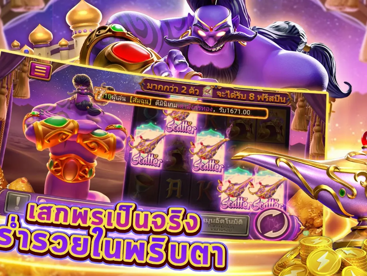 คลังเกมสล็อต PG ยอดนิยม screenshot
