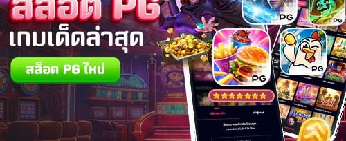 โปรโมชั่นนาทีทอง ลุ้นรางวัลใหญ่ promotion banner